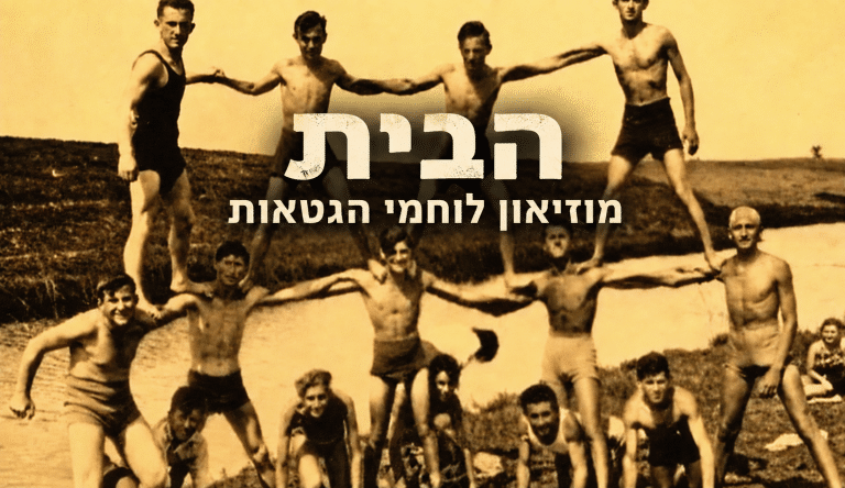 תמונה של אנשים עומדים אחד על השני