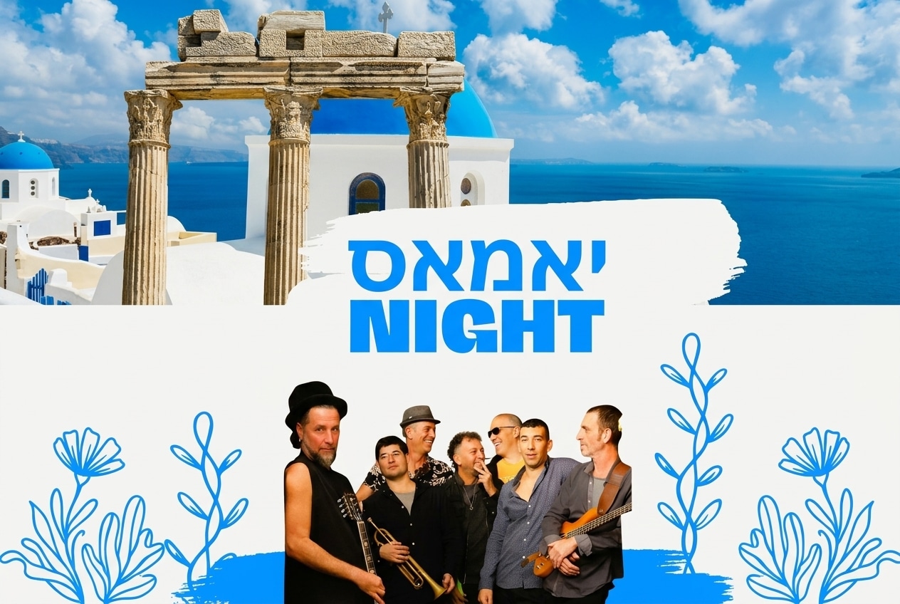 תמונה של יוון ולהקה