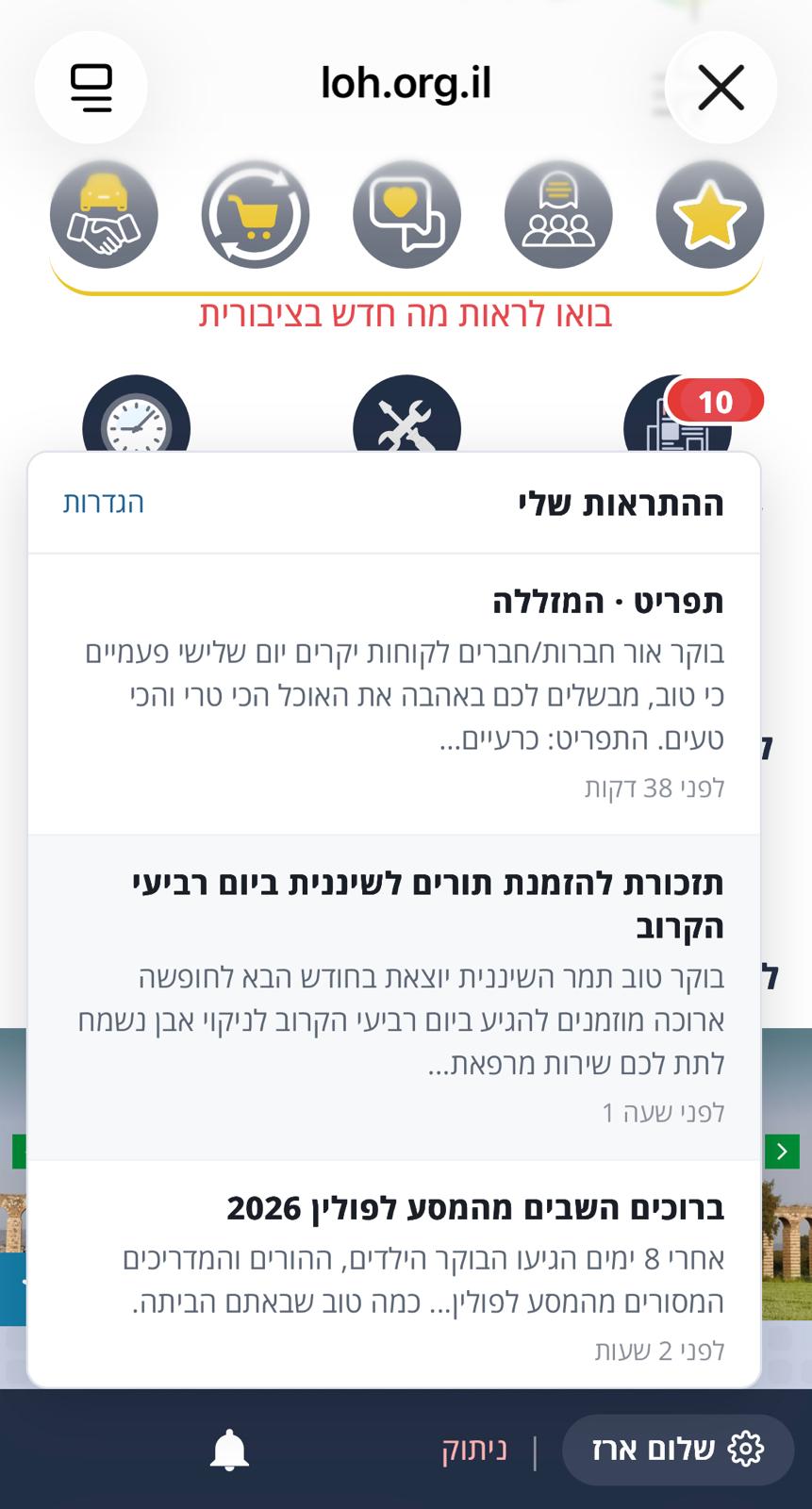 צילום מסך של האתר