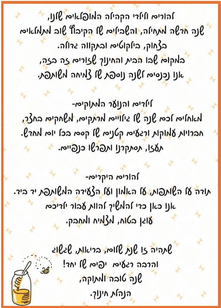 ברכה
