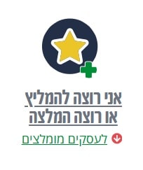 תמונה של המלצות