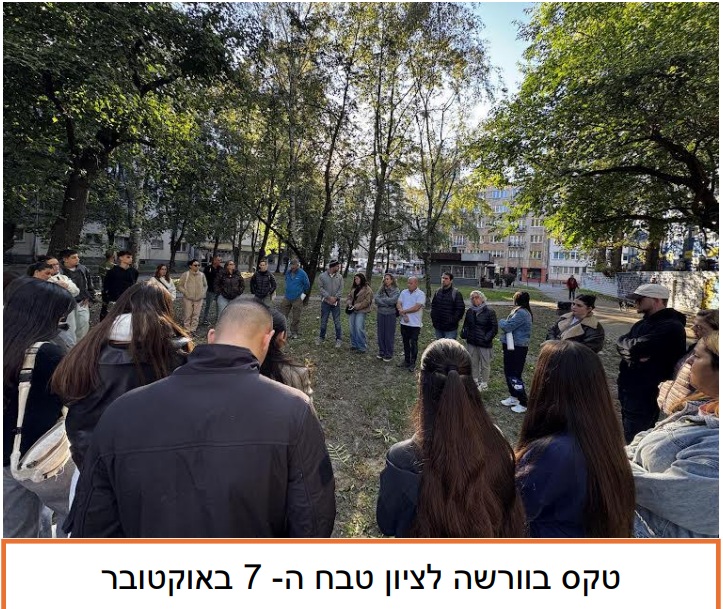 טקס בוורשה