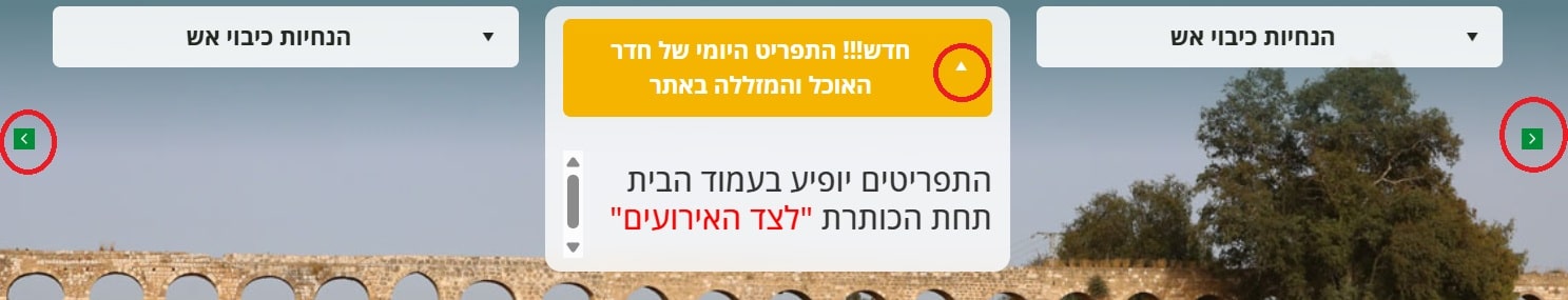 תמונה של מבזקים באתר