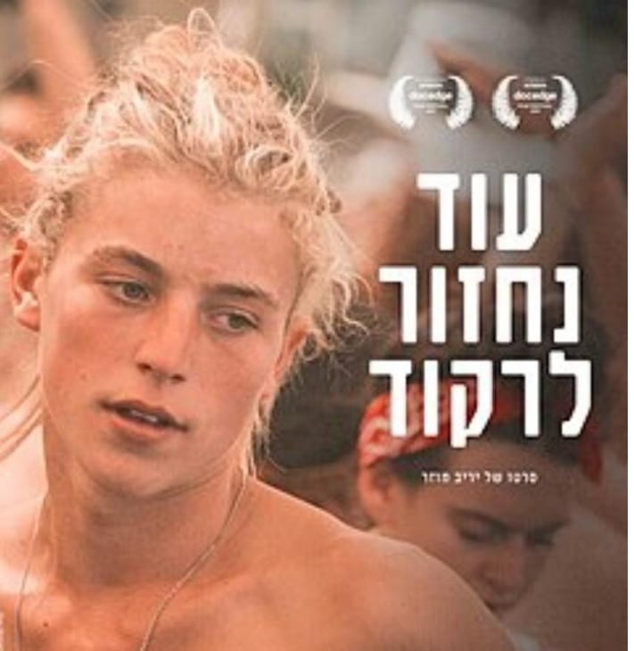 עוד נחזור לרקוד