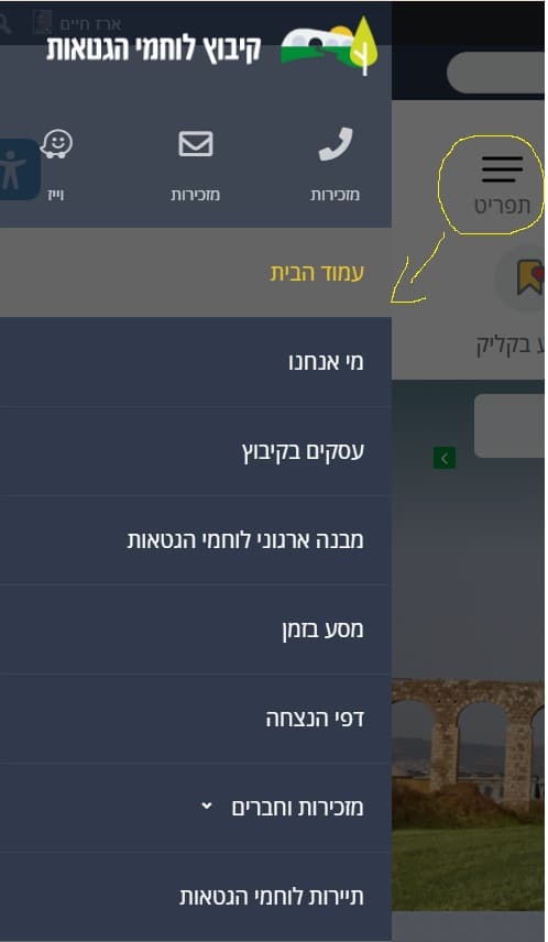 תמונה של תפריט צד